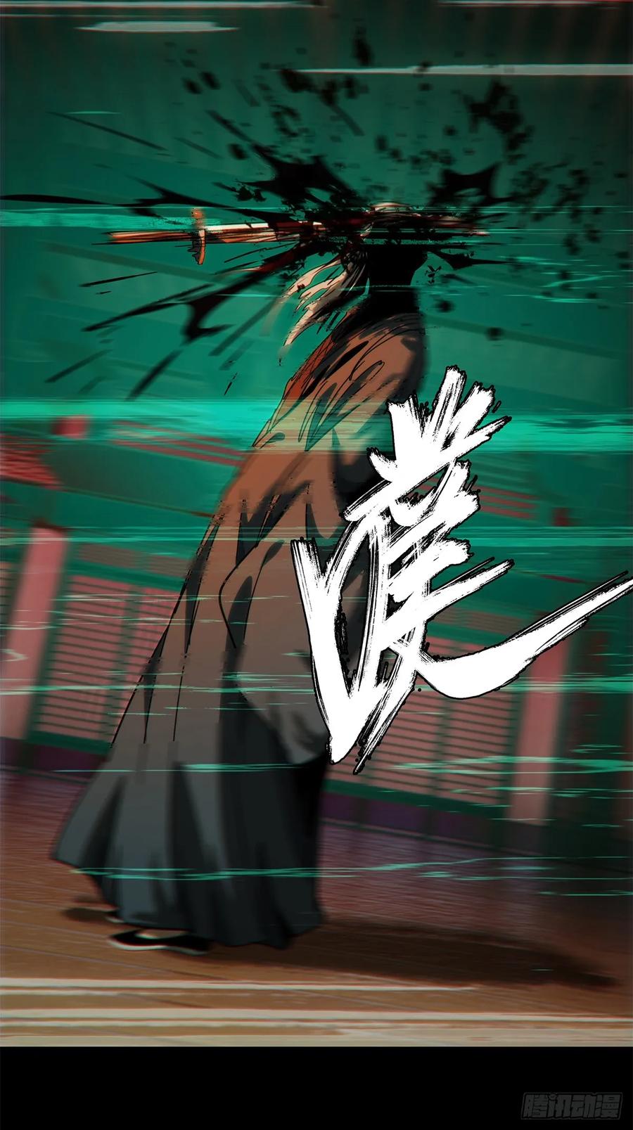大象无形 第三百四十六章_心死中 第35页