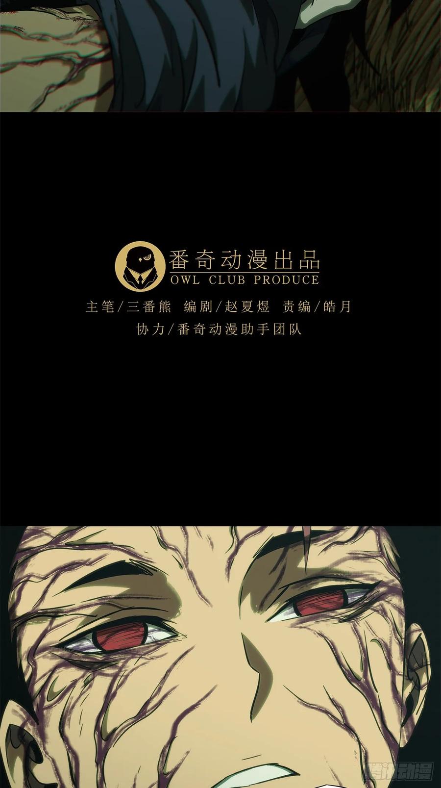 大象无形 第三百四十六章_心死中 第15页
