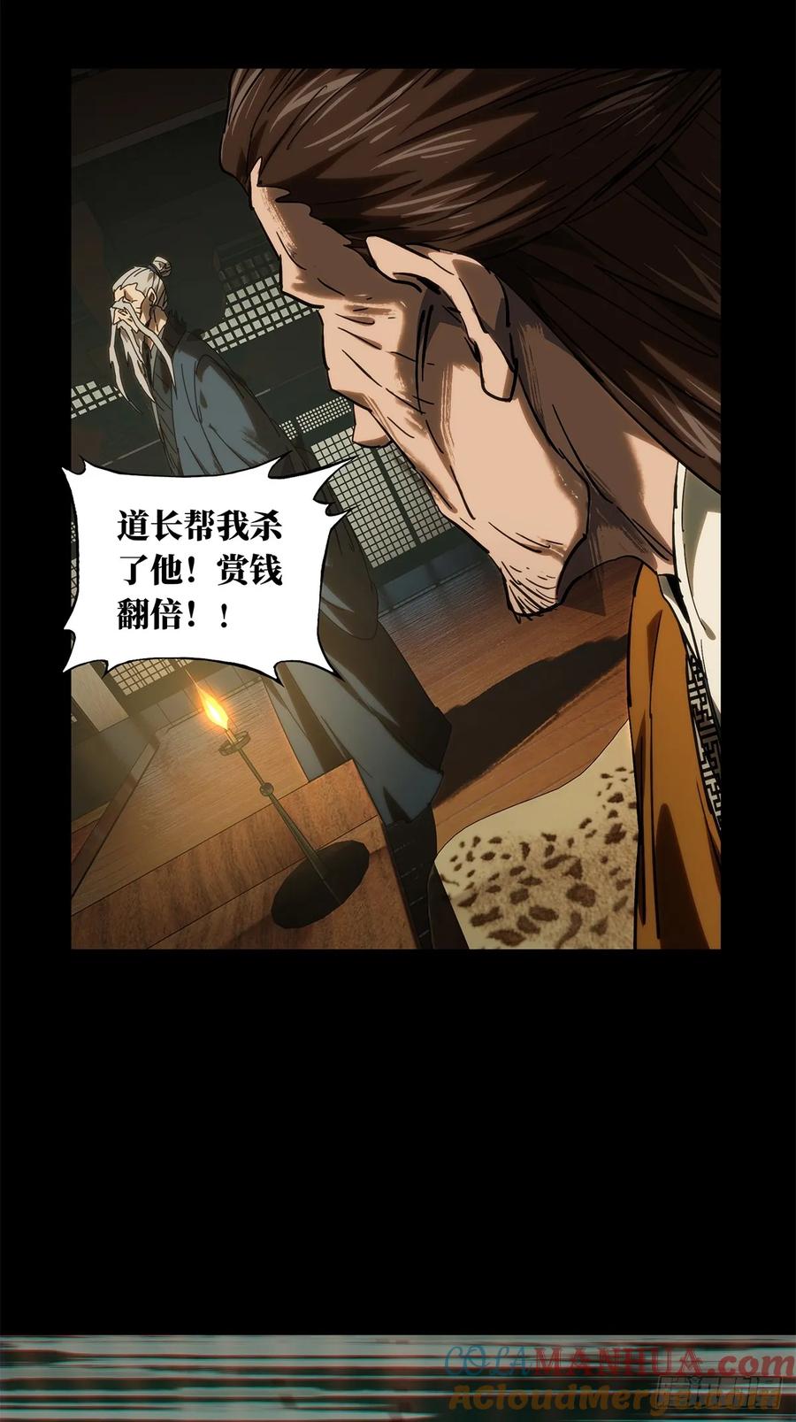 大象无形 第三百四十六章_心死中 第34页