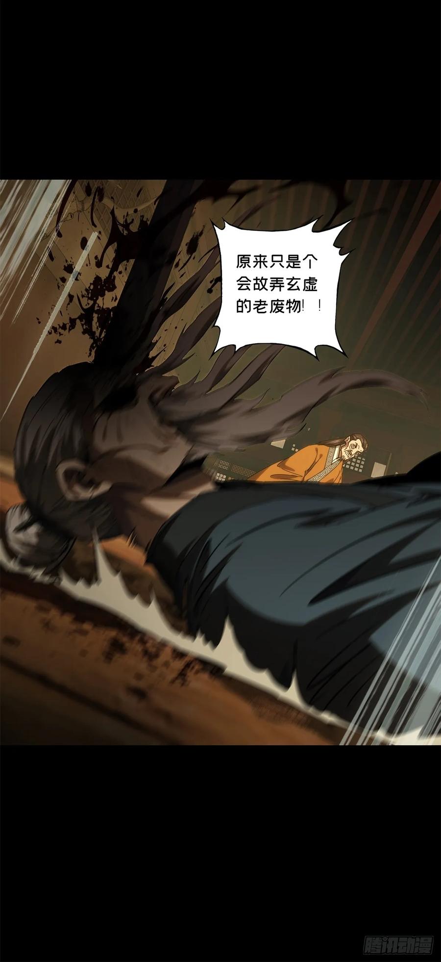 大象无形 第三百四十六章_心死中 第36页