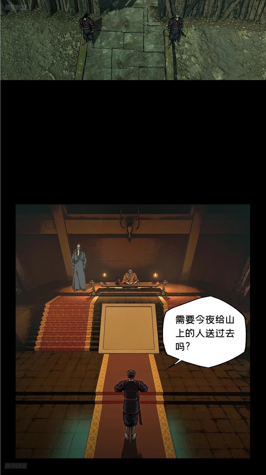 大象无形 第三百四十六章_心死中 第2页