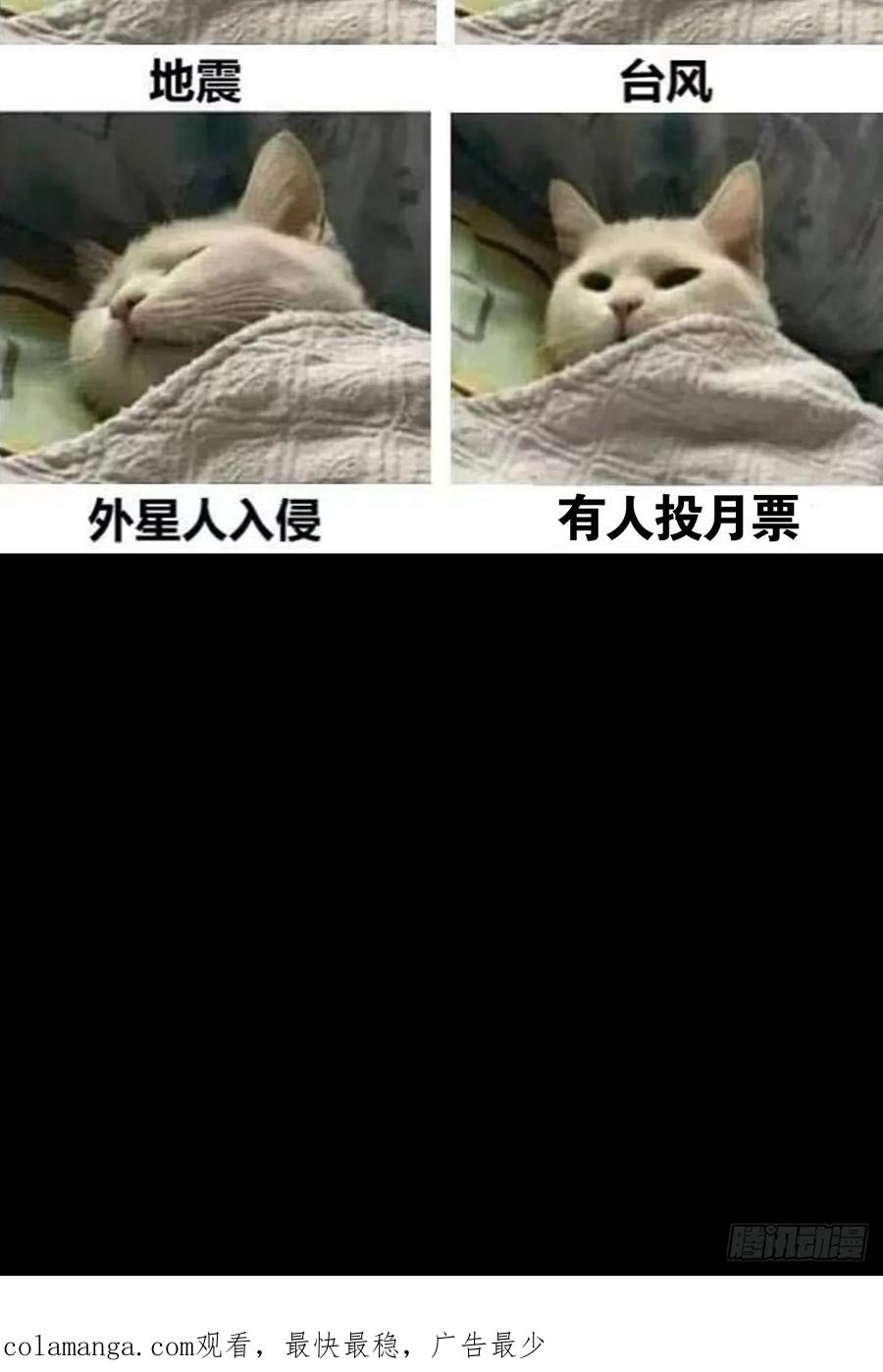 大象无形 第三百四十六章_心死中 第47页