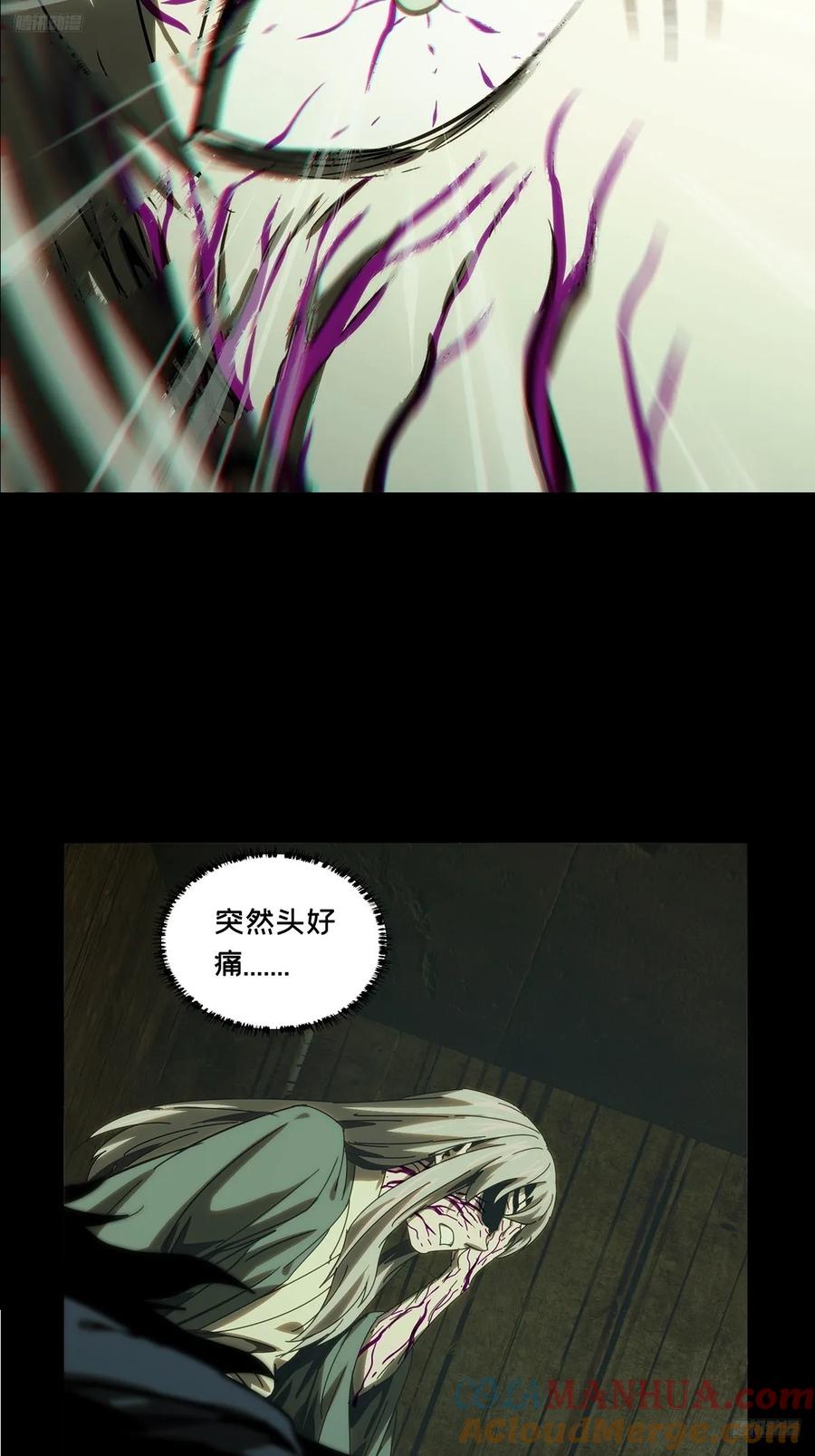 大象无形 第三百四十六章_心死中 第7页