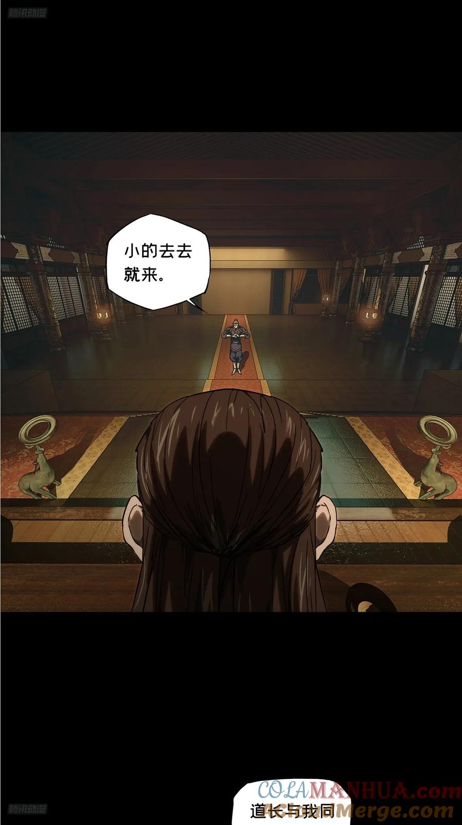 大象无形 第三百四十六章_心死中 第4页