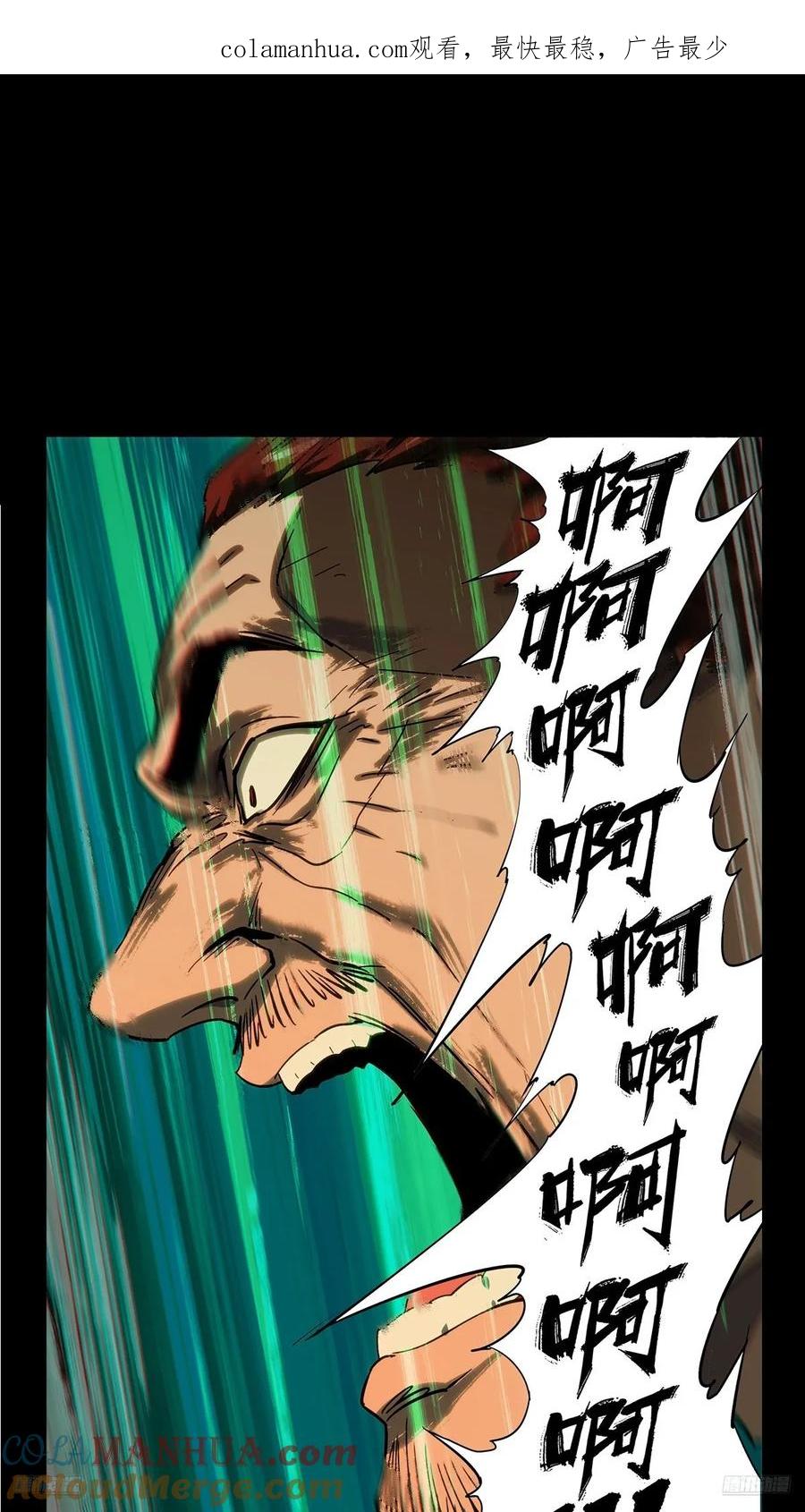大象无形 第三百四十七章_心死下 第1页