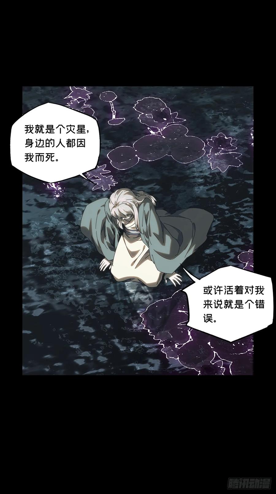 大象无形 第三百四十七章_心死下 第39页