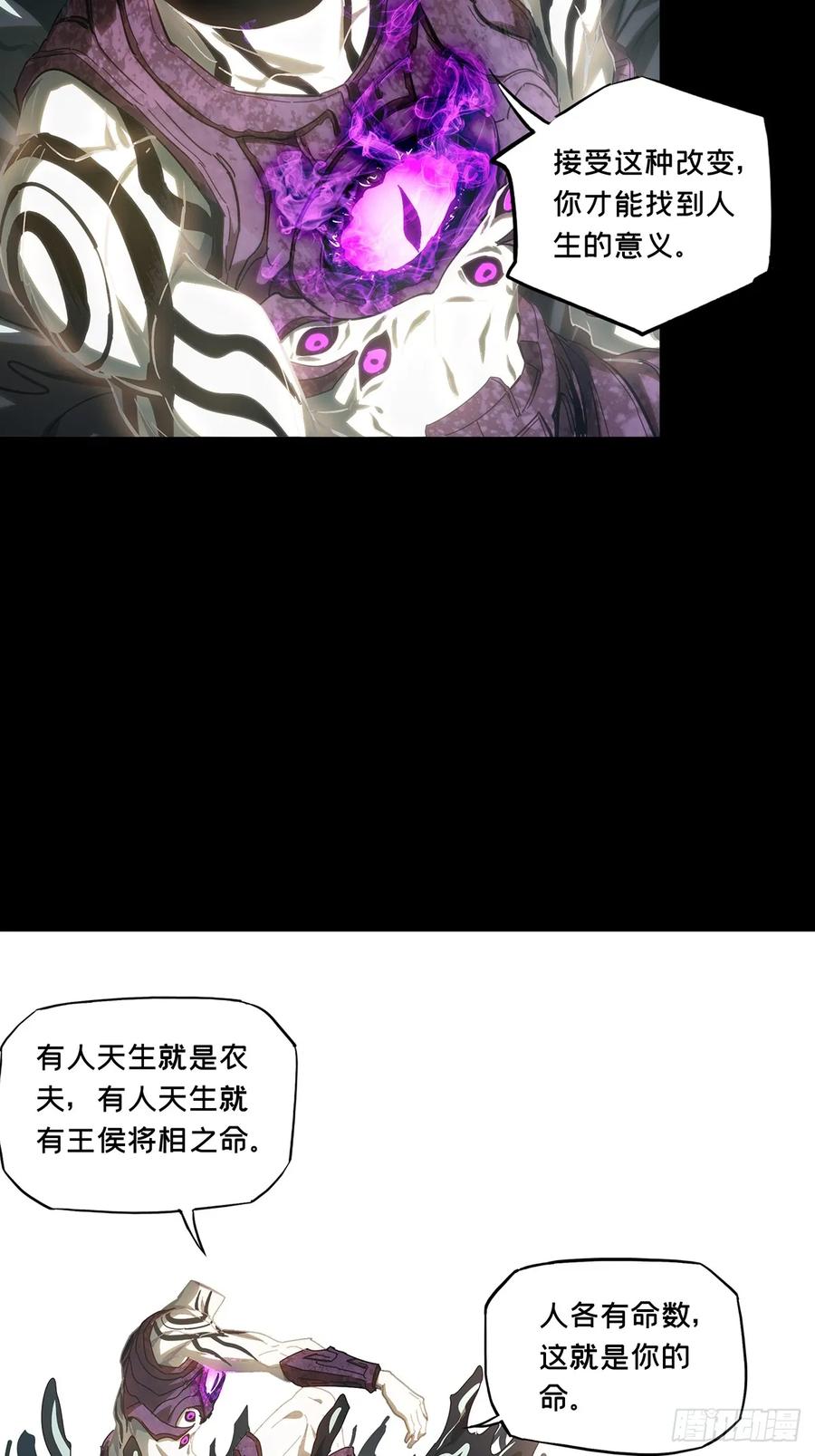 大象无形 第三百四十七章_心死下 第42页