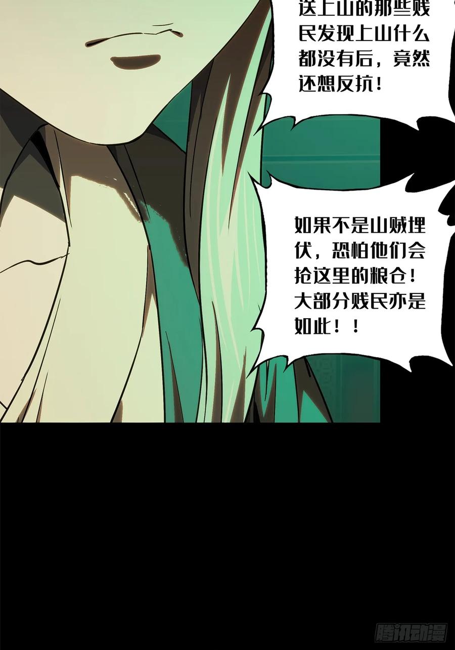大象无形 第三百四十七章_心死下 第15页