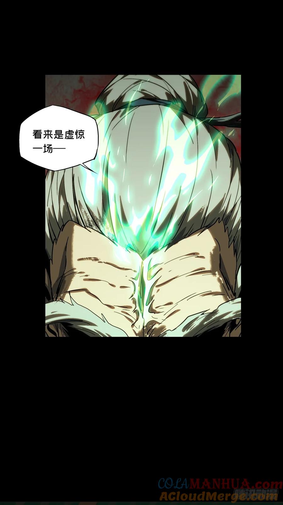 大象无形 第三百四十七章_心死下 第25页
