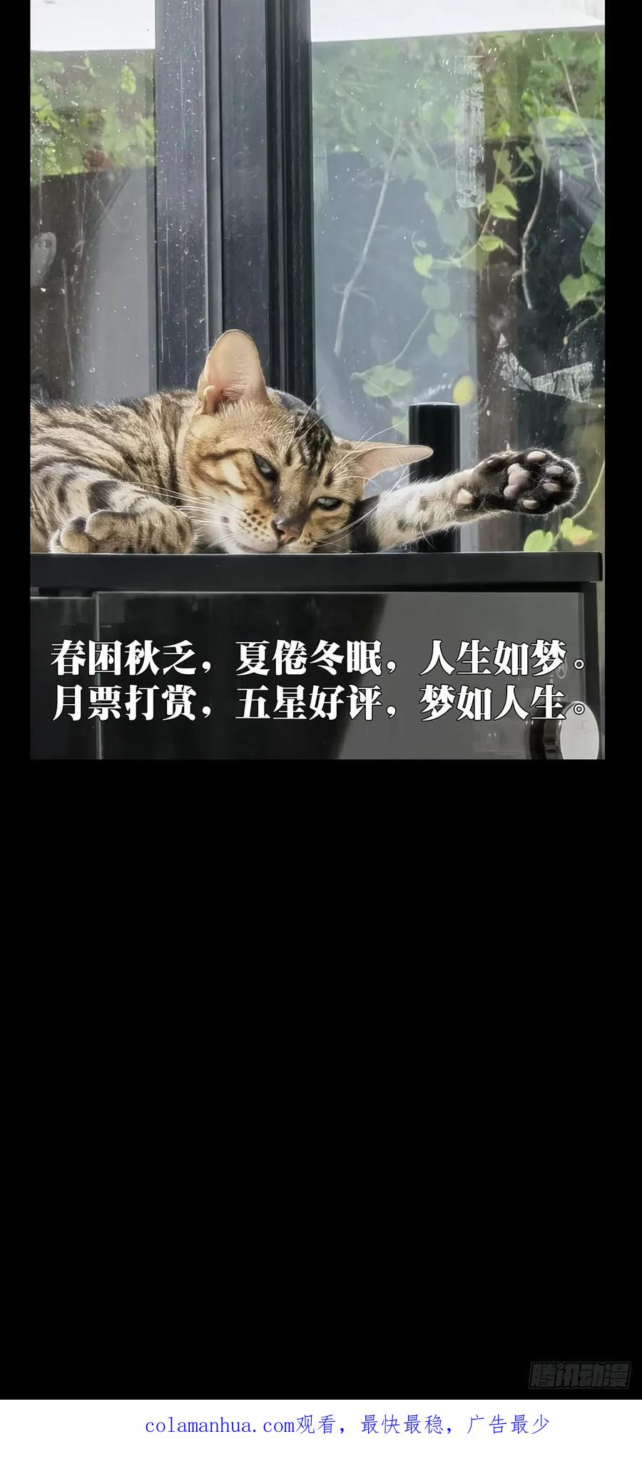 大象无形 第三百四十七章_心死下 第47页