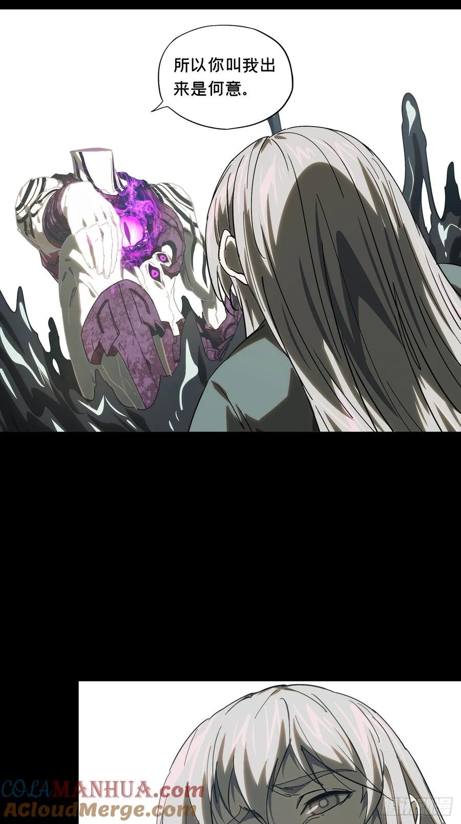 大象无形 第三百四十七章_心死下 第40页