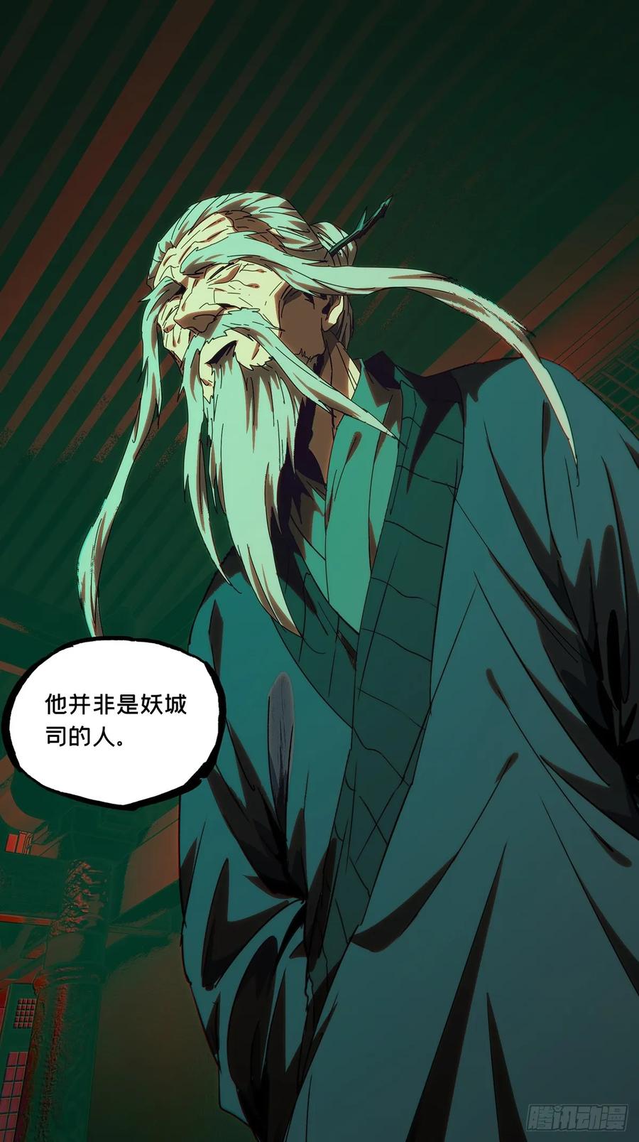 大象无形 第三百四十七章_心死下 第26页