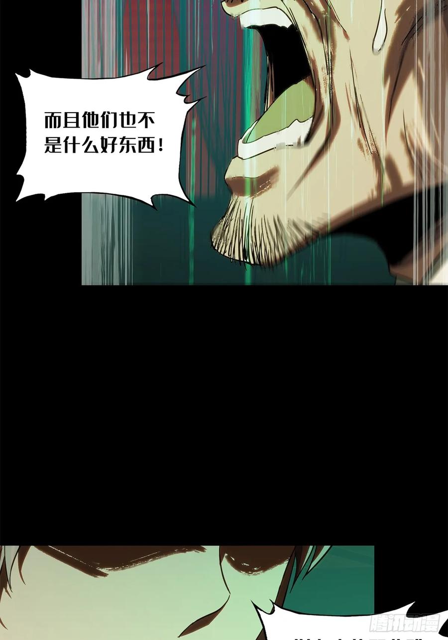 大象无形 第三百四十七章_心死下 第14页