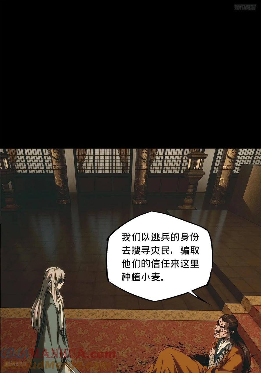 大象无形 第三百四十七章_心死下 第10页