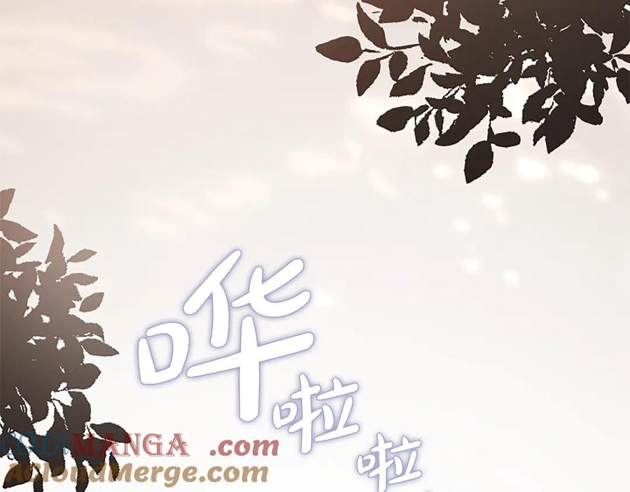 《陛下，这次由我来抚养！》第37话 皇帝的改变 第213页