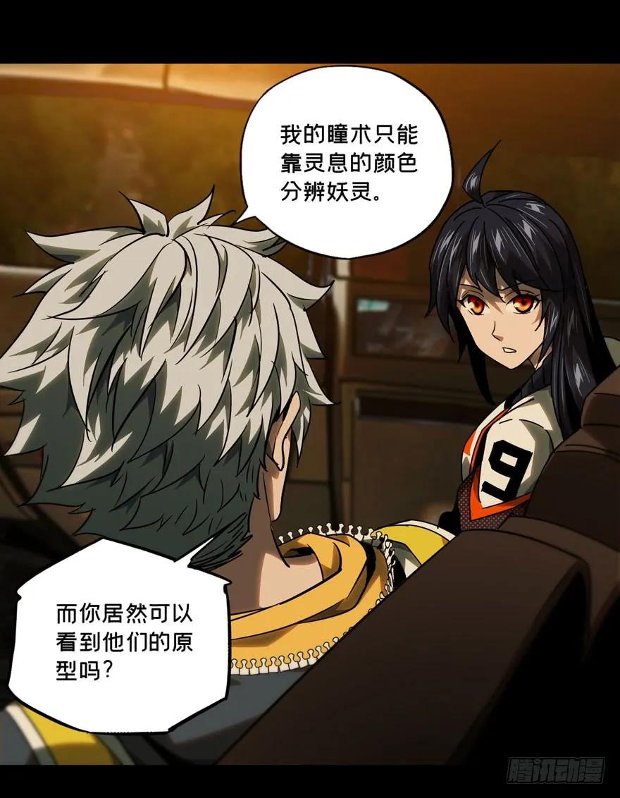 大象无形 第三十六章_考验中 第8页