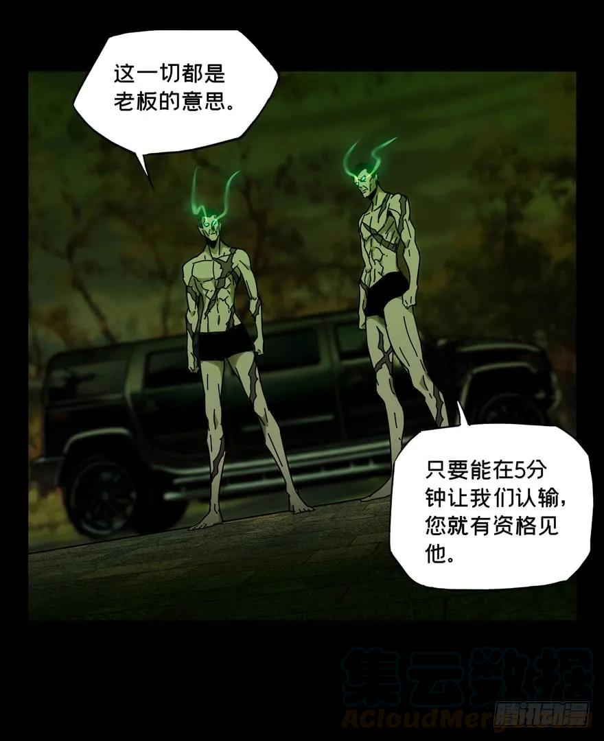 大象无形 第三十六章_考验中 第21页