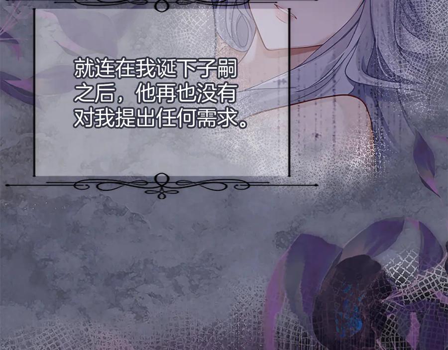 《陛下，这次由我来抚养！》第37话 皇帝的改变 第203页
