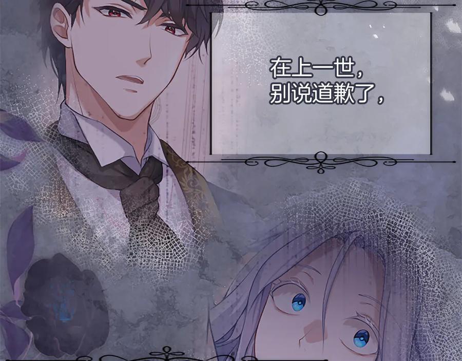 《陛下，这次由我来抚养！》第37话 皇帝的改变 第202页