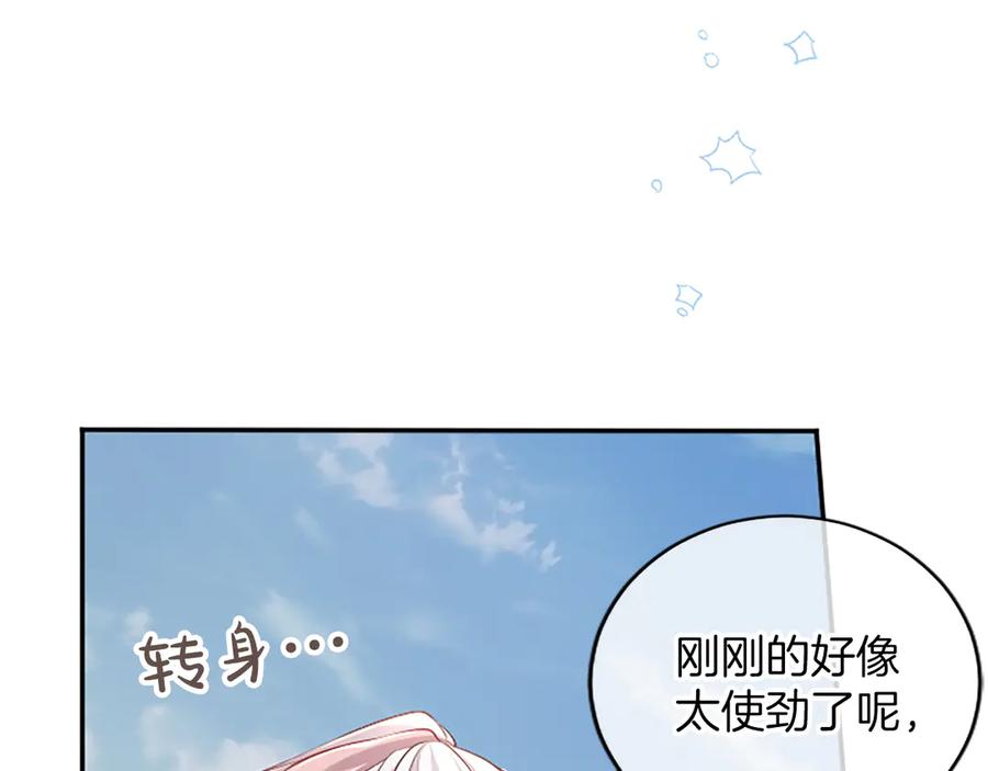 《陛下，这次由我来抚养！》第37话 皇帝的改变 第170页