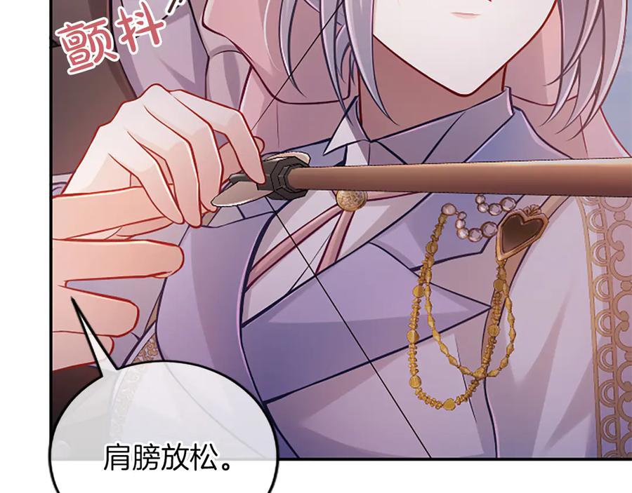 《陛下，这次由我来抚养！》第37话 皇帝的改变 第143页