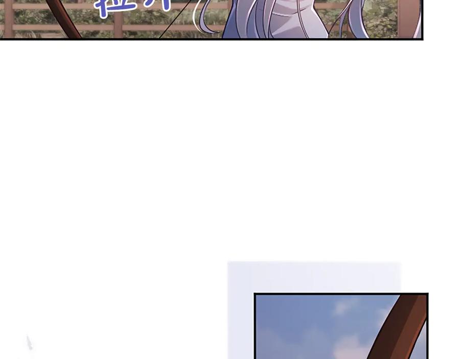 《陛下，这次由我来抚养！》第37话 皇帝的改变 第166页