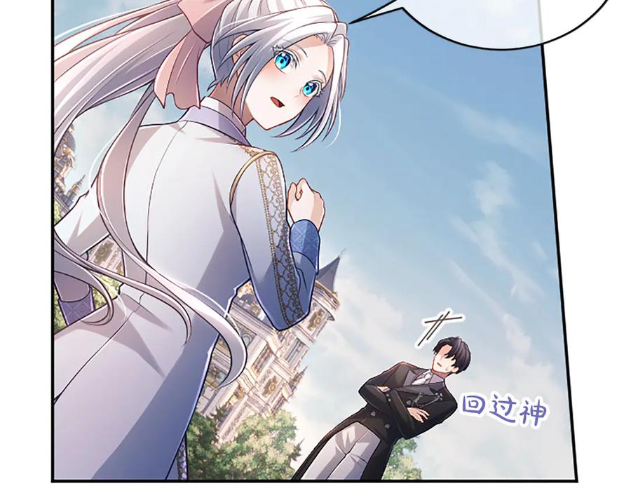 《陛下，这次由我来抚养！》第37话 皇帝的改变 第171页