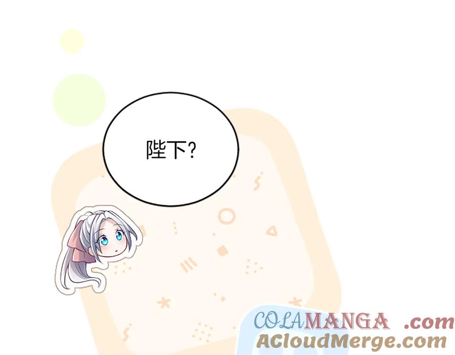 《陛下，这次由我来抚养！》第37话 皇帝的改变 第173页