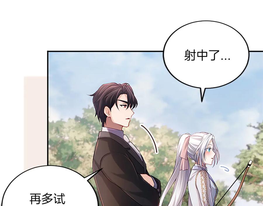 《陛下，这次由我来抚养！》第37话 皇帝的改变 第160页