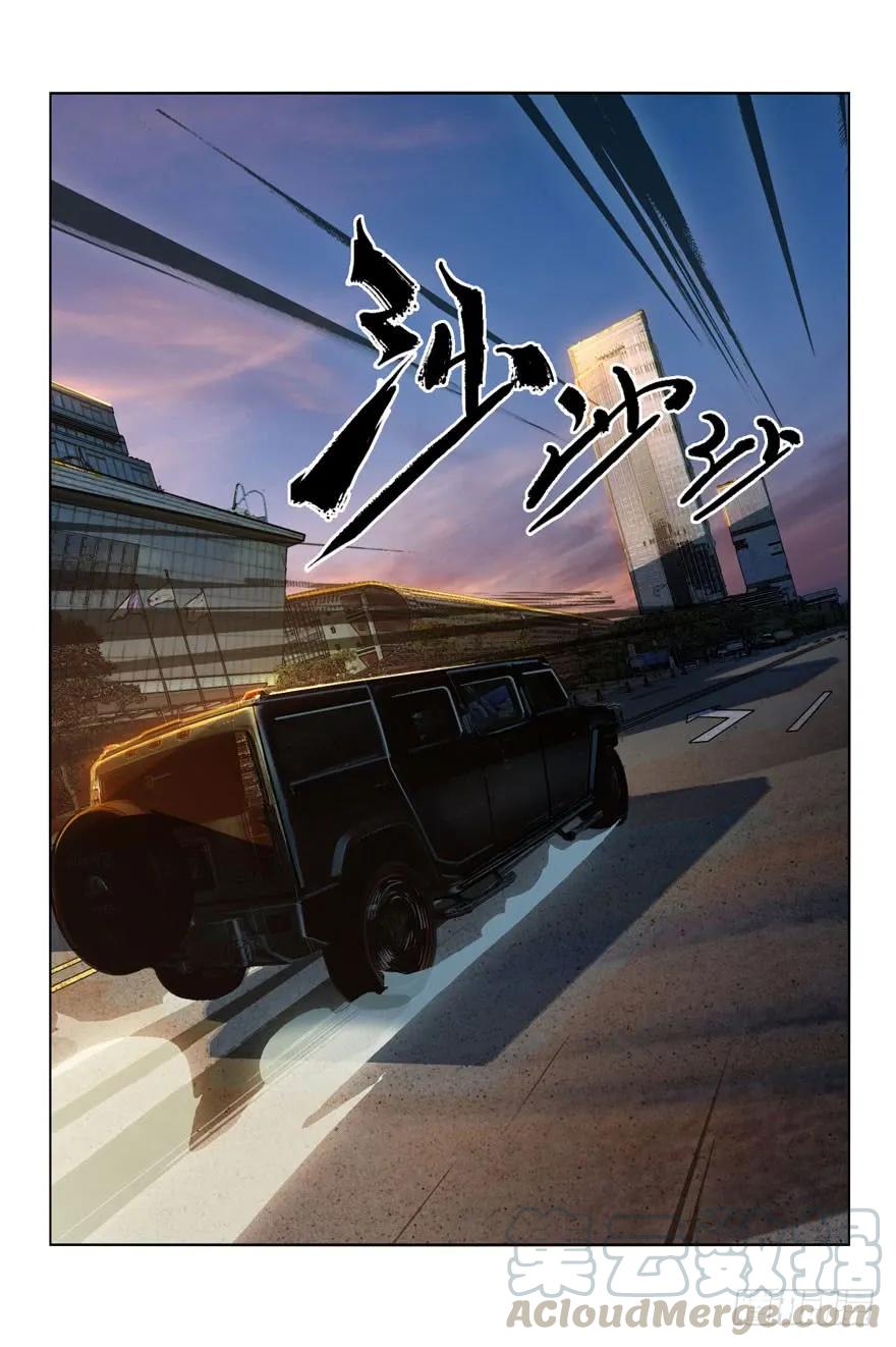 大象无形 第三十六章_考验中 第1页