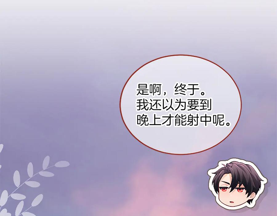 《陛下，这次由我来抚养！》第37话 皇帝的改变 第187页