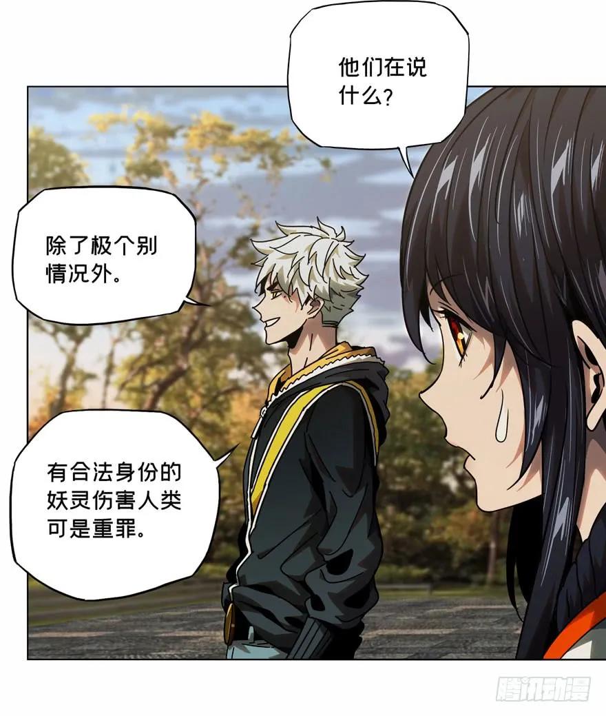 大象无形 第三十六章_考验中 第19页