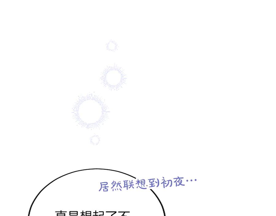 《陛下，这次由我来抚养！》第37话 皇帝的改变 第162页