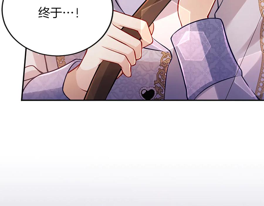 《陛下，这次由我来抚养！》第37话 皇帝的改变 第186页