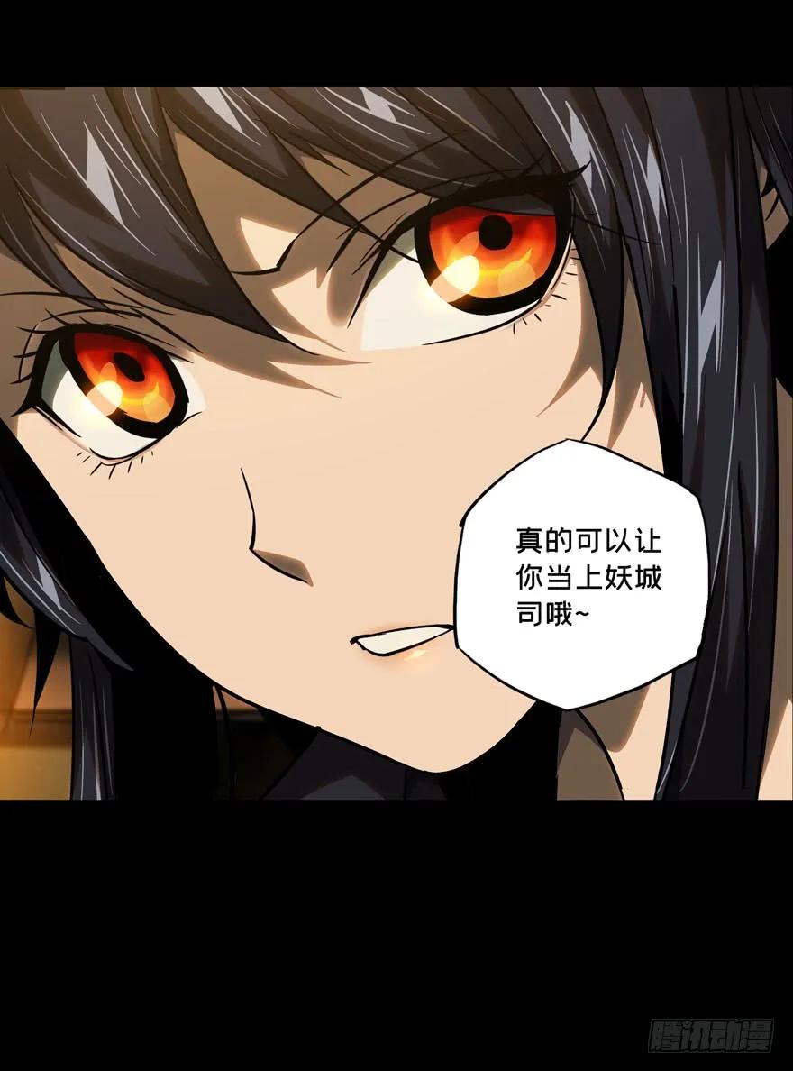 大象无形 第三十六章_考验中 第10页
