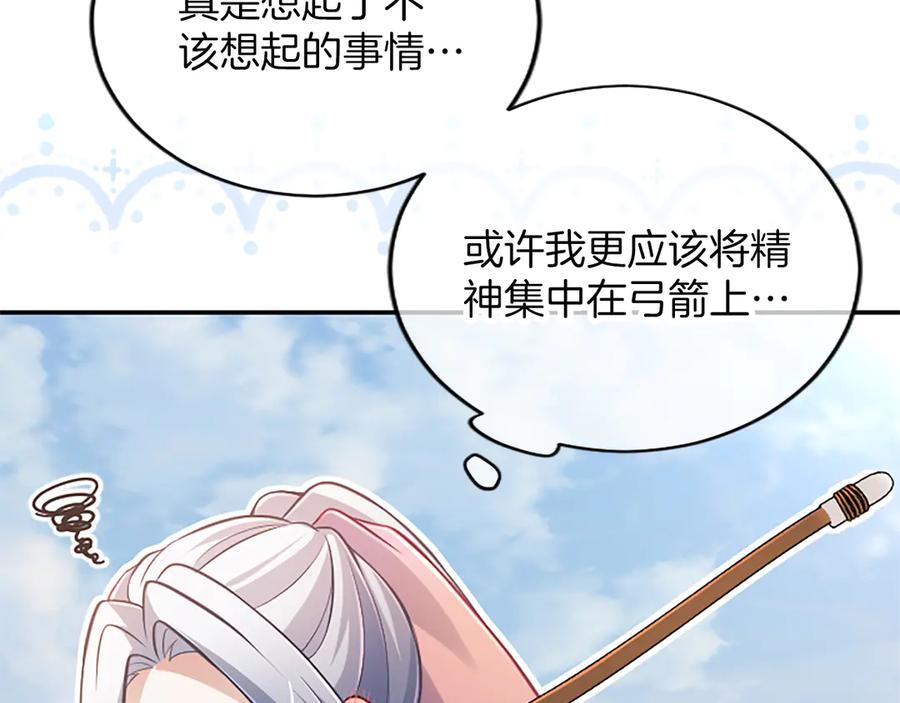 《陛下，这次由我来抚养！》第37话 皇帝的改变 第163页