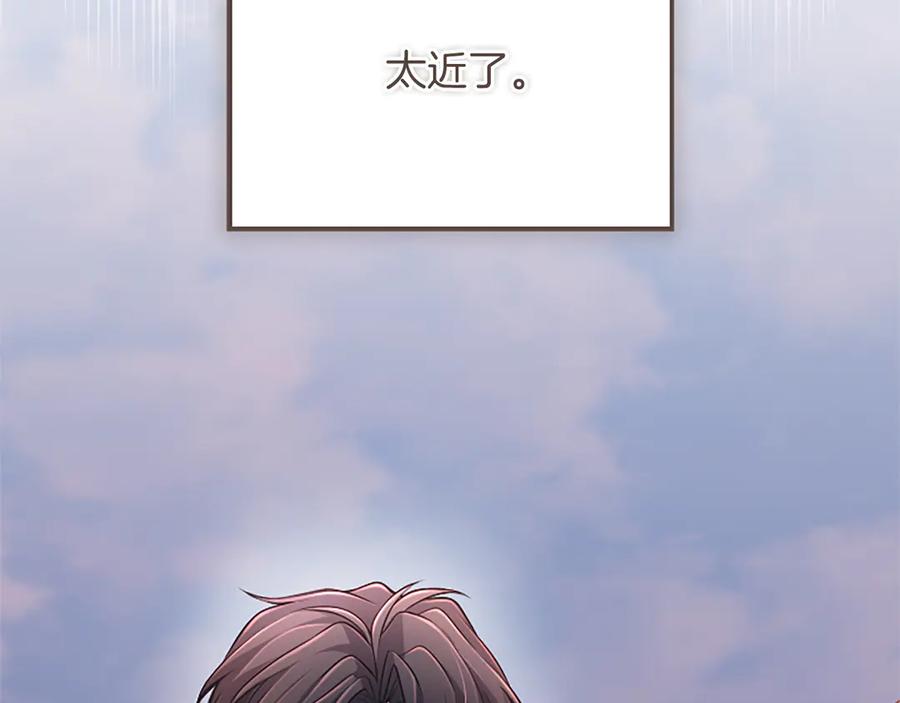 《陛下，这次由我来抚养！》第37话 皇帝的改变 第154页