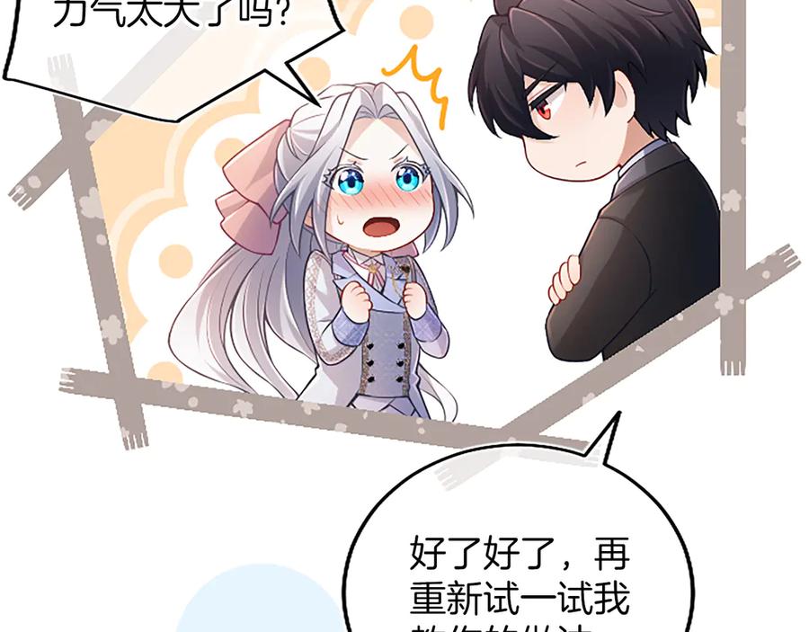 《陛下，这次由我来抚养！》第37话 皇帝的改变 第175页