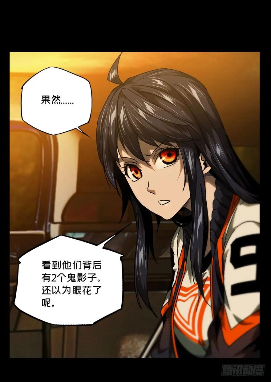大象无形 第三十六章_考验中 第7页