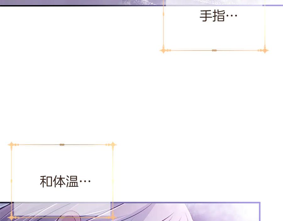 《陛下，这次由我来抚养！》第37话 皇帝的改变 第148页