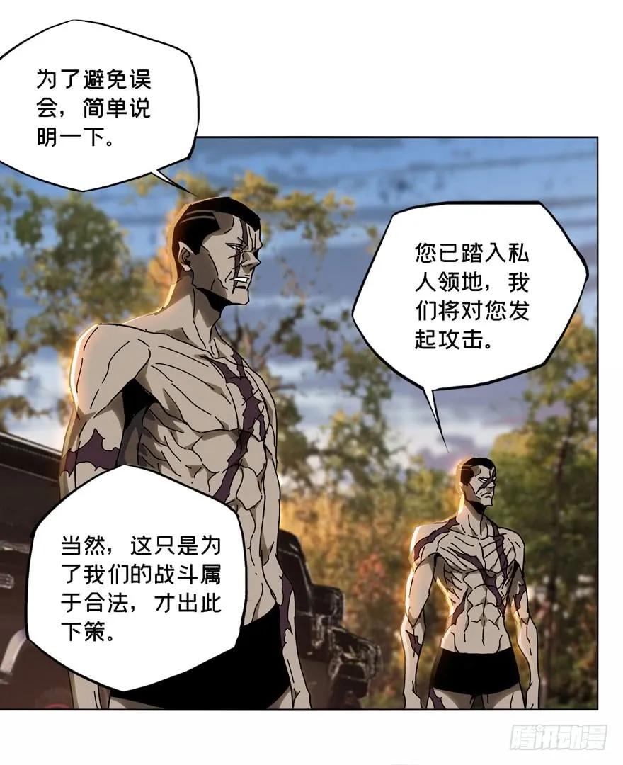 大象无形 第三十六章_考验中 第18页