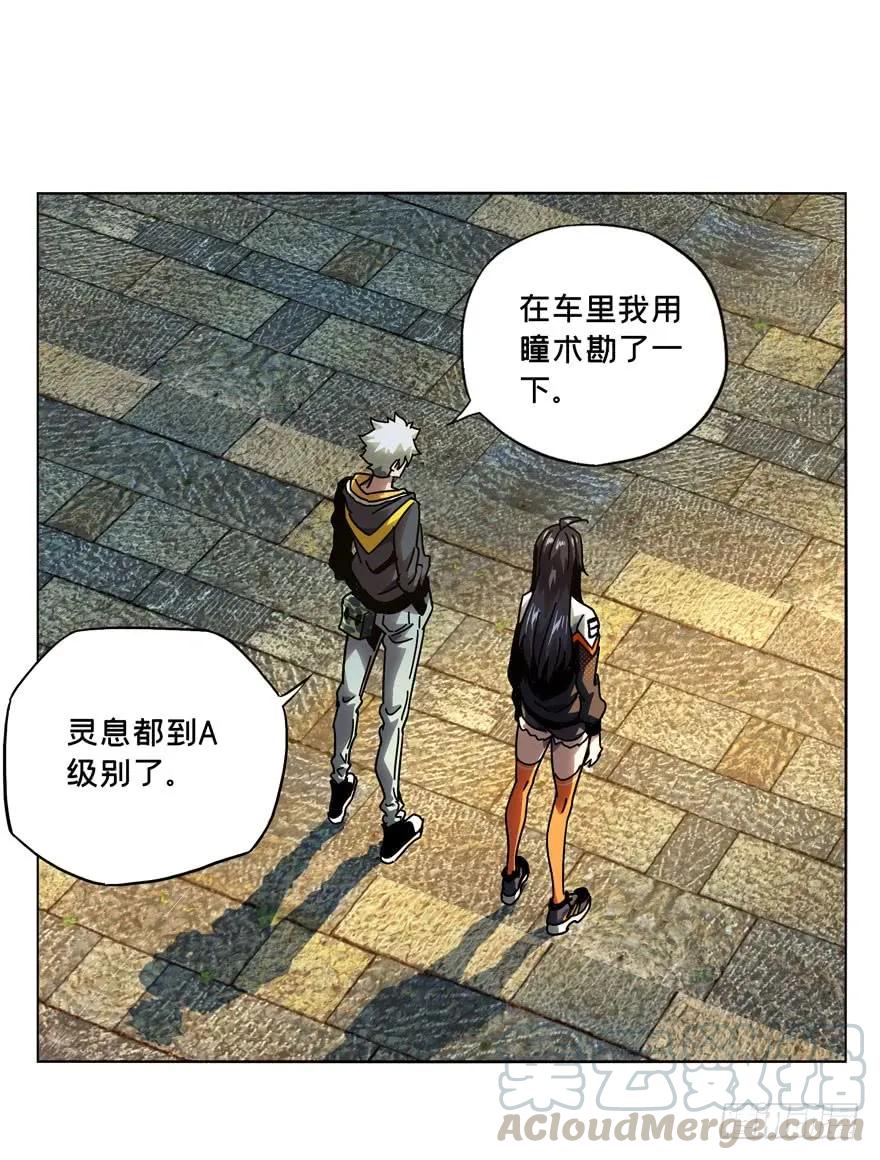 大象无形 第三十六章_考验中 第13页