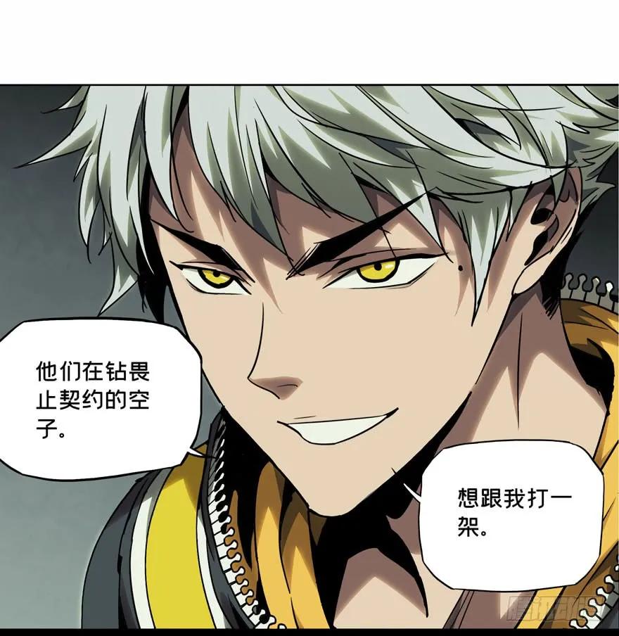 大象无形 第三十六章_考验中 第20页