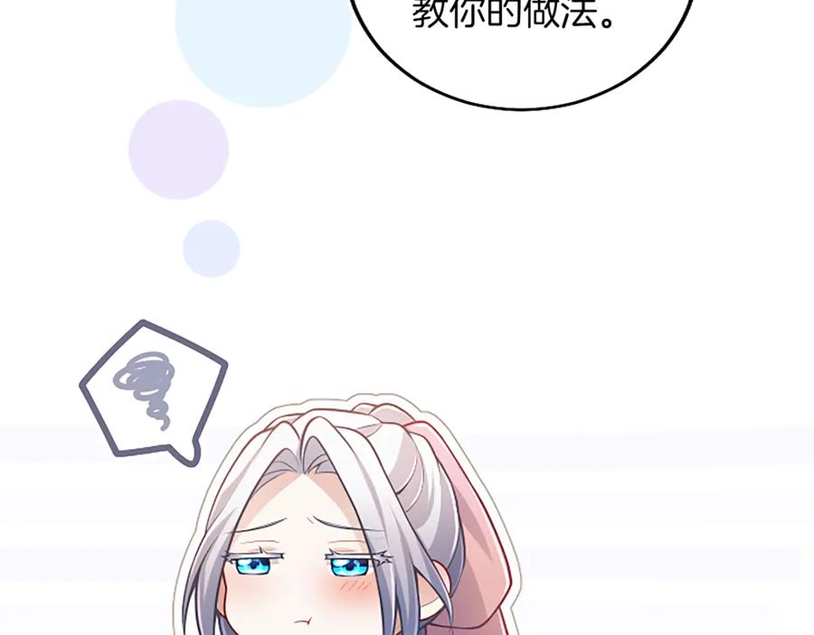 《陛下，这次由我来抚养！》第37话 皇帝的改变 第176页