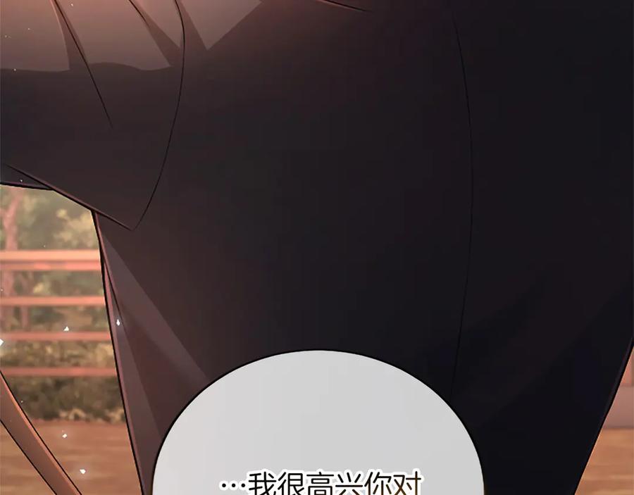 《陛下，这次由我来抚养！》第37话 皇帝的改变 第191页