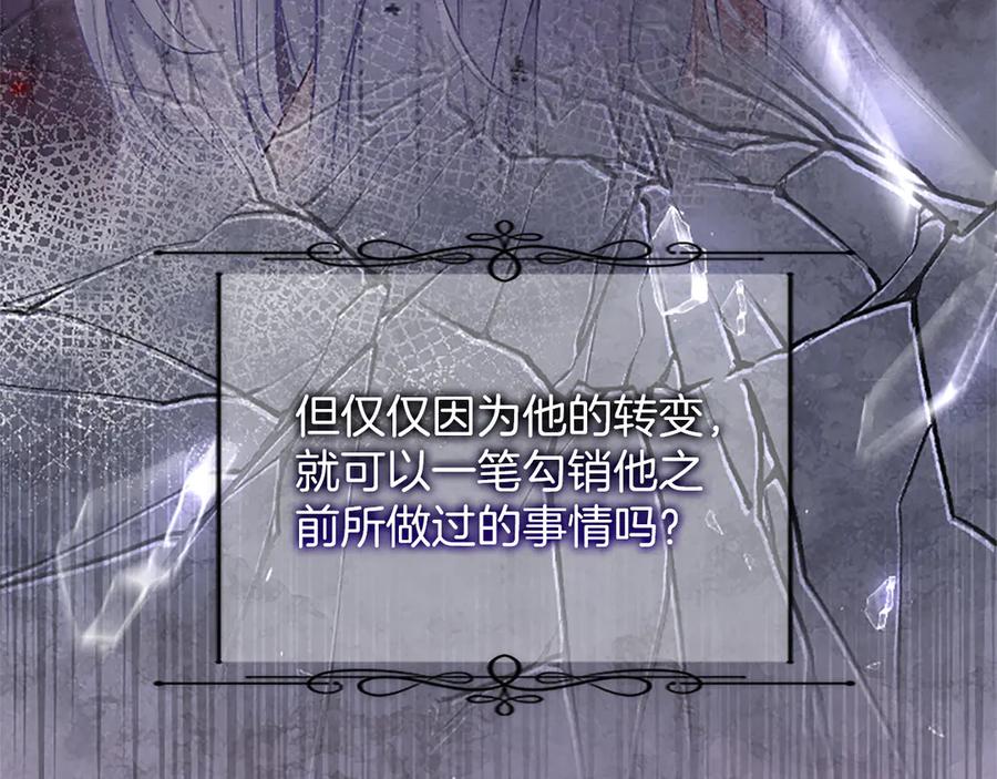 《陛下，这次由我来抚养！》第37话 皇帝的改变 第207页