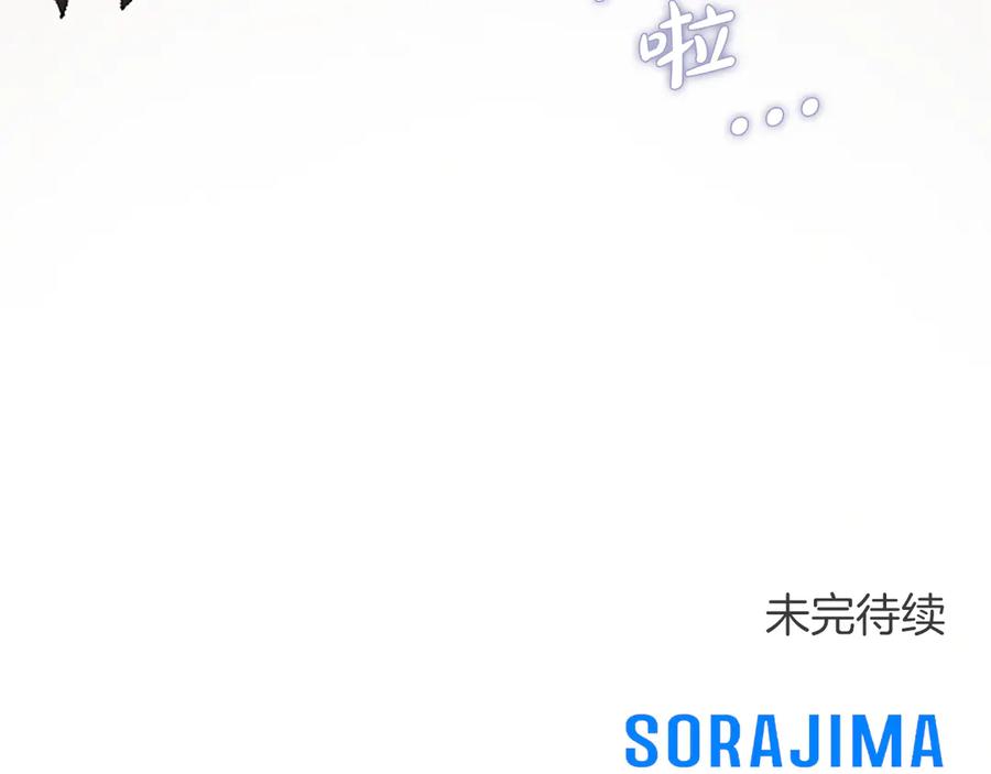 《陛下，这次由我来抚养！》第37话 皇帝的改变 第214页