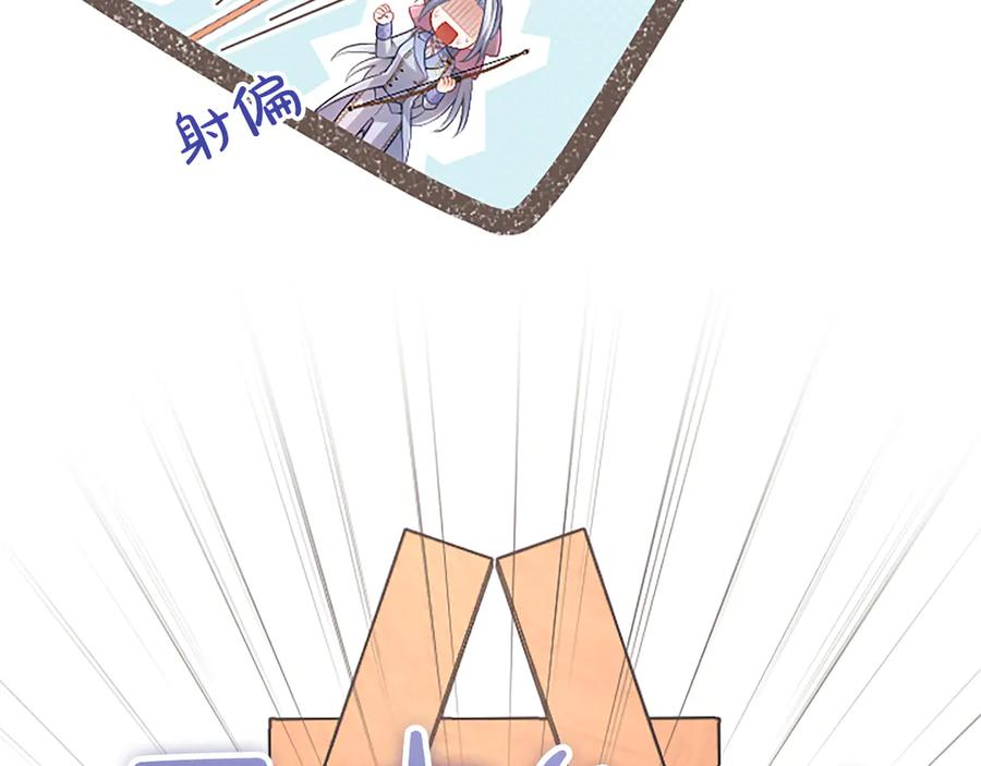 《陛下，这次由我来抚养！》第37话 皇帝的改变 第180页