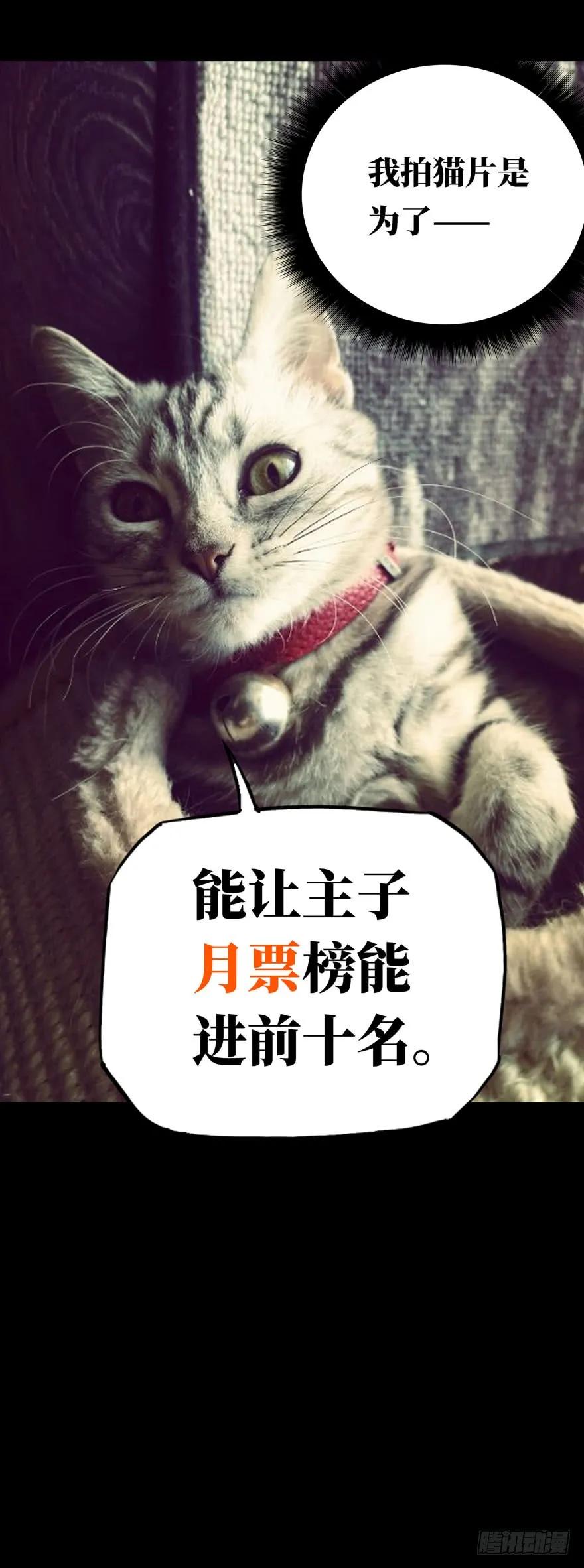 大象无形 第三十六章_考验中 第44页