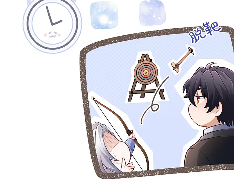 《陛下，这次由我来抚养！》第37话 皇帝的改变 第178页